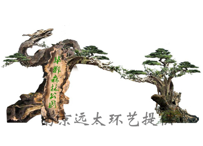 仿真树大门矢量图